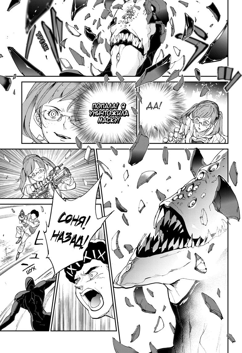 Read The Promised Neverland RU Manga Online