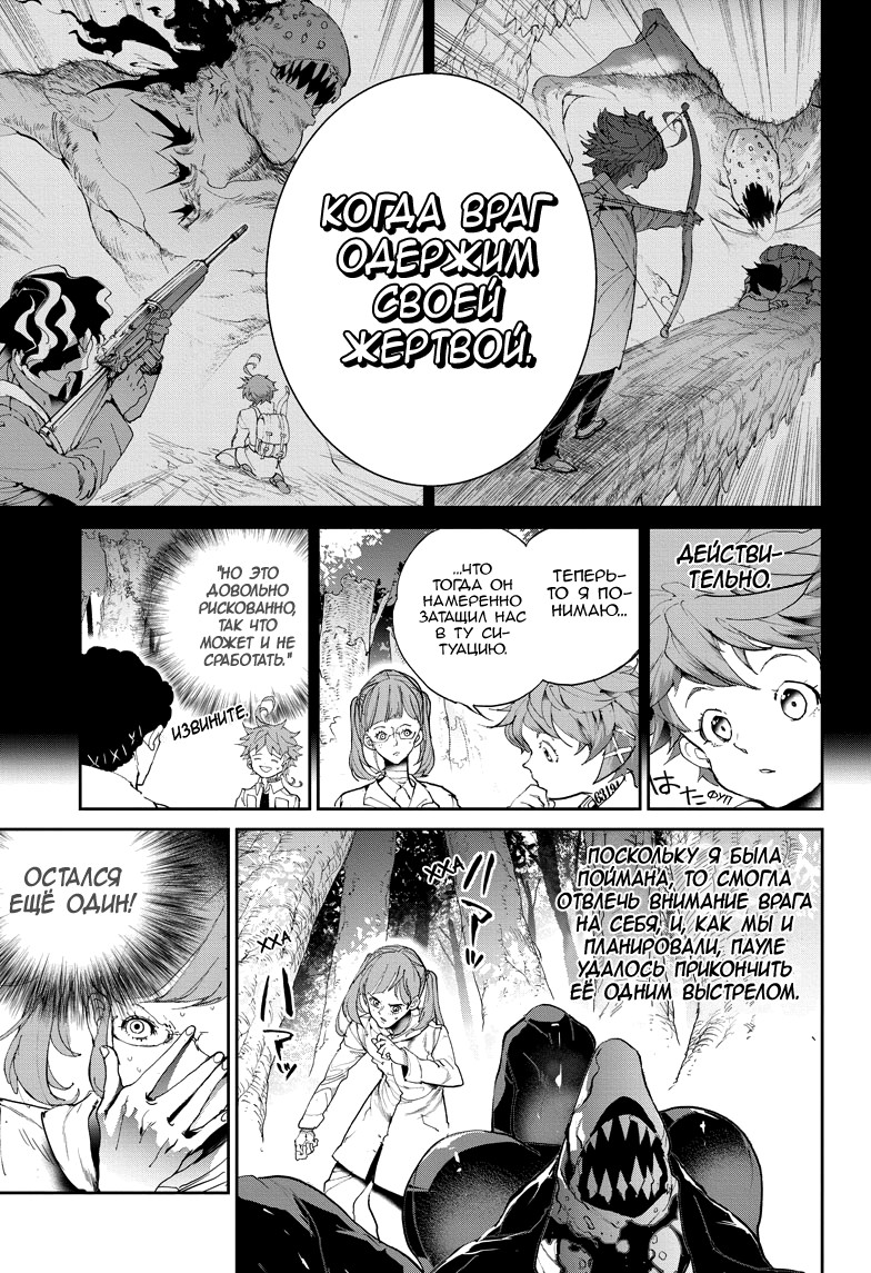 Read The Promised Neverland RU Manga Online