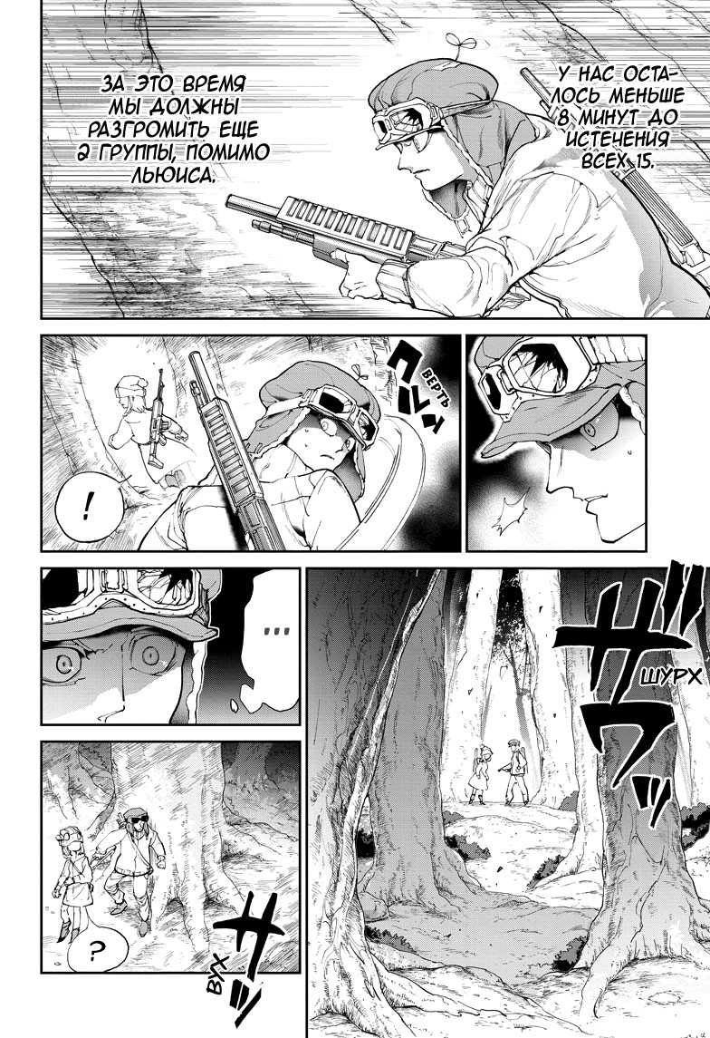 Read The Promised Neverland RU Manga Online