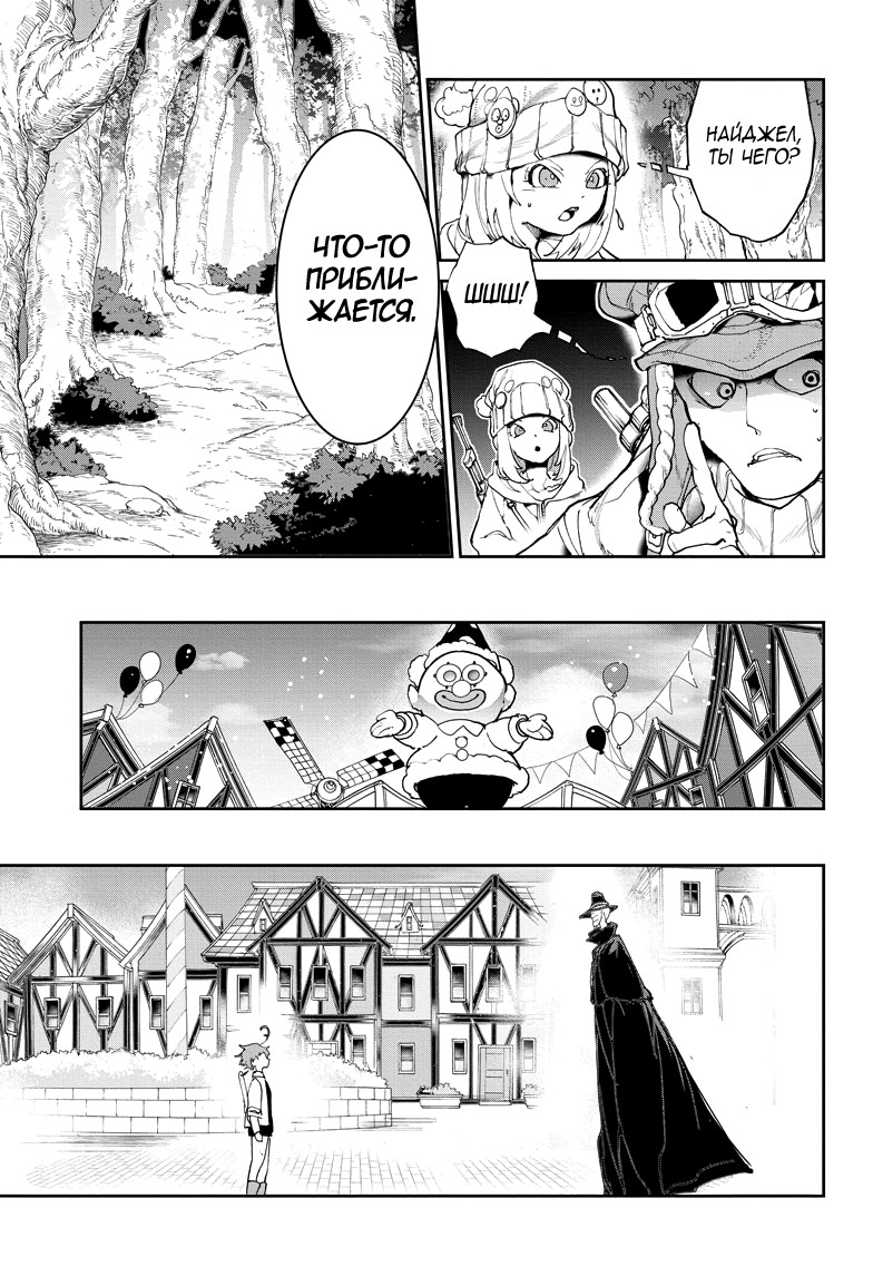 Read The Promised Neverland RU Manga Online