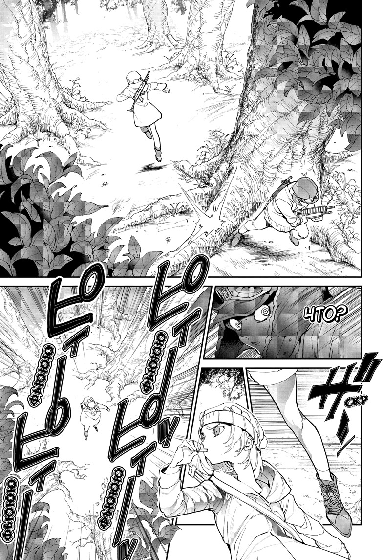 Read The Promised Neverland RU Manga Online