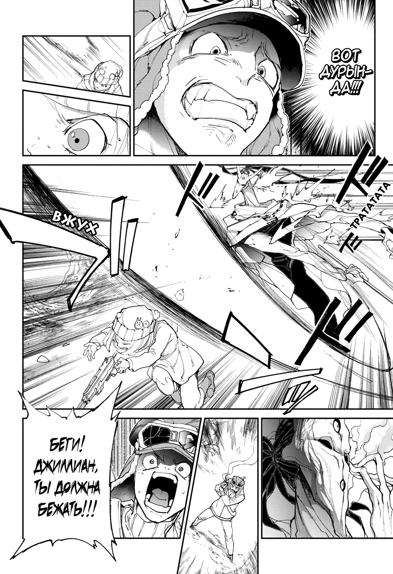 Read The Promised Neverland RU Manga Online