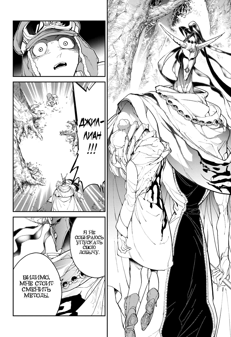 Read The Promised Neverland RU Manga Online