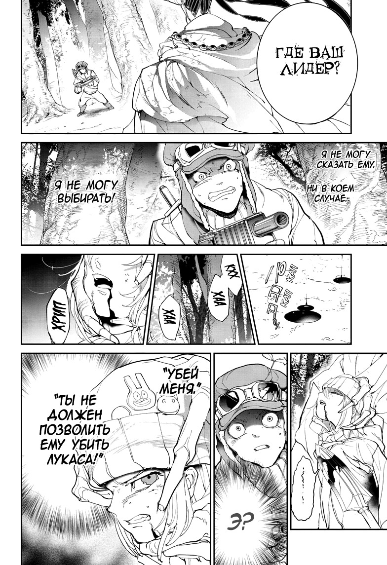 Read The Promised Neverland RU Manga Online