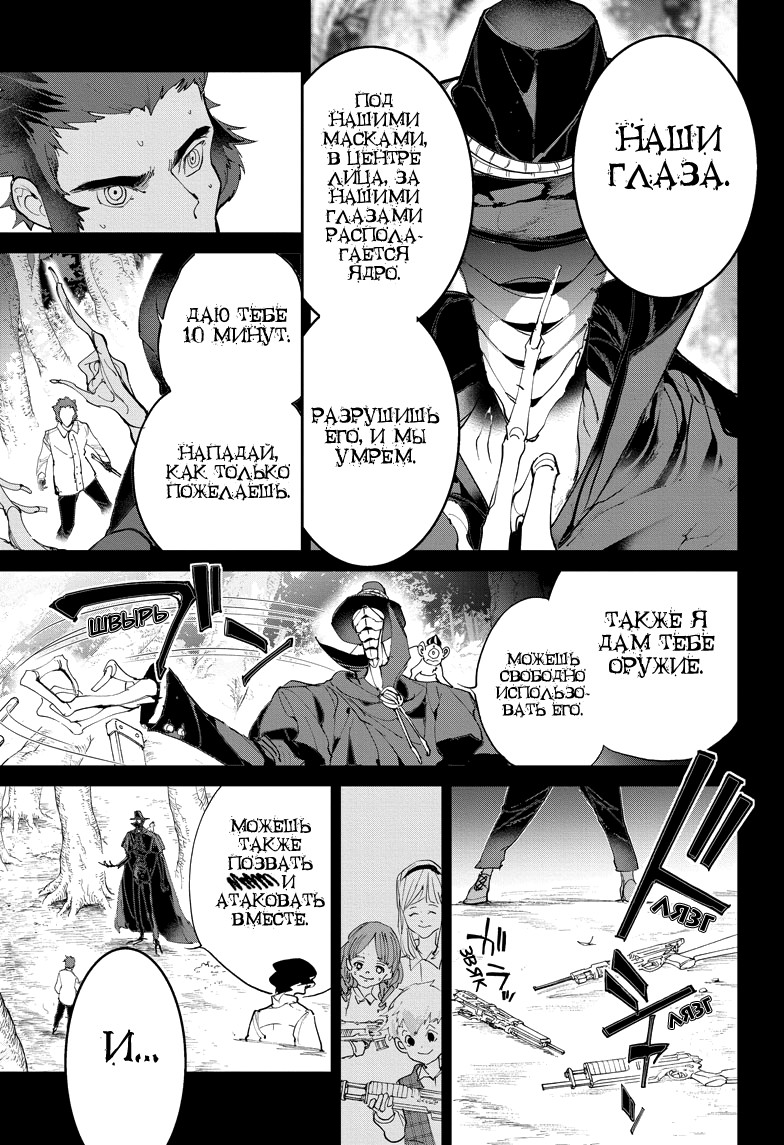 Read The Promised Neverland RU Manga Online