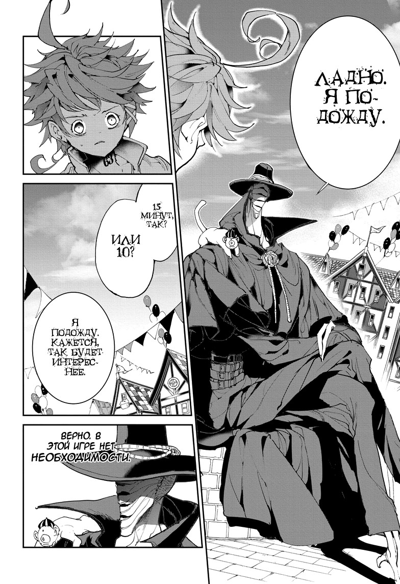 Read The Promised Neverland RU Manga Online