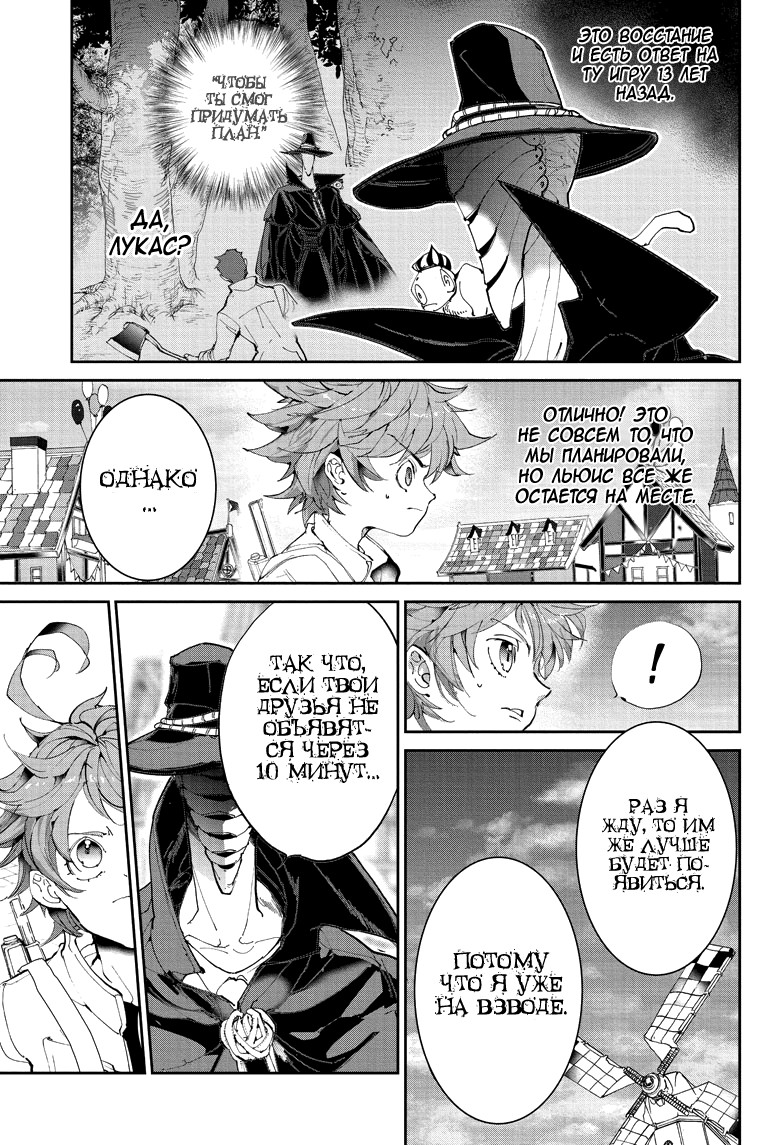 Read The Promised Neverland RU Manga Online