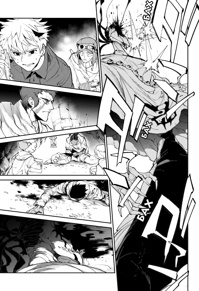 Read The Promised Neverland RU Manga Online