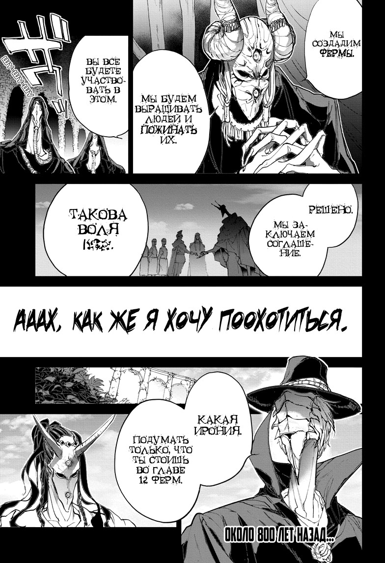 Read The Promised Neverland RU Manga Online