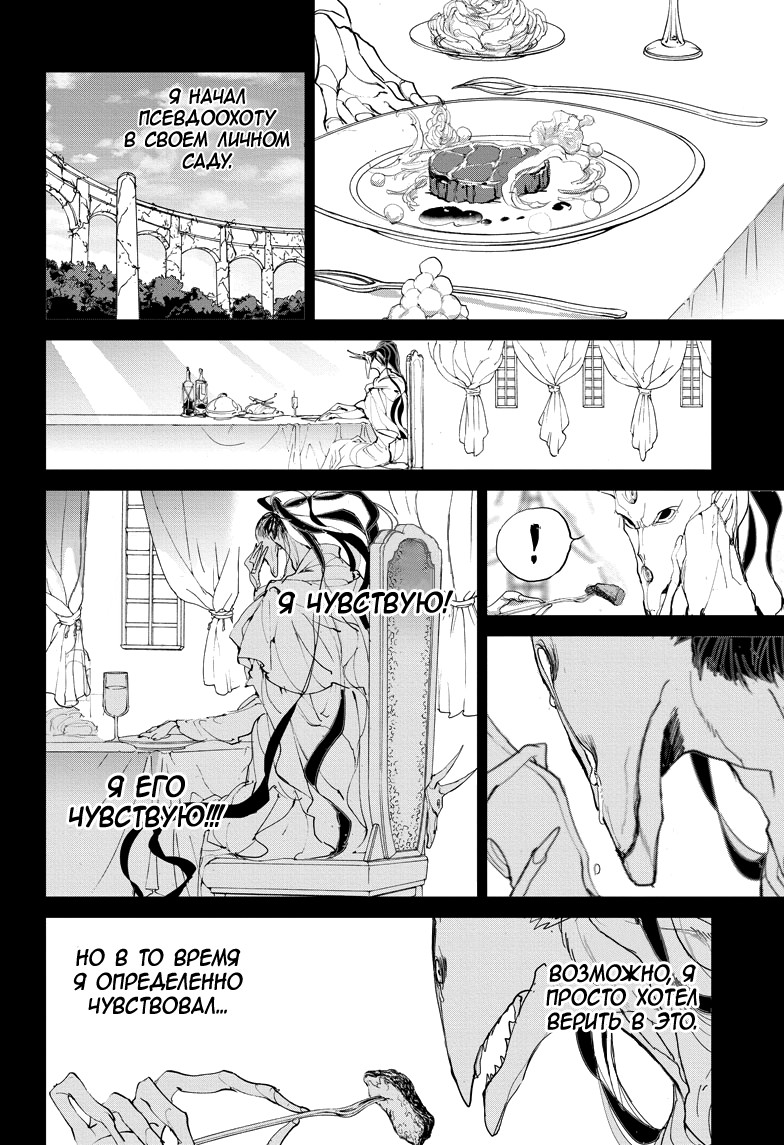 Read The Promised Neverland RU Manga Online