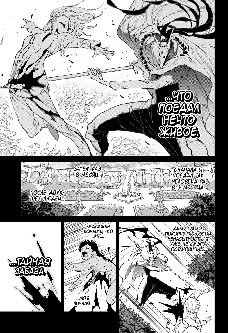 Read The Promised Neverland RU Manga Online