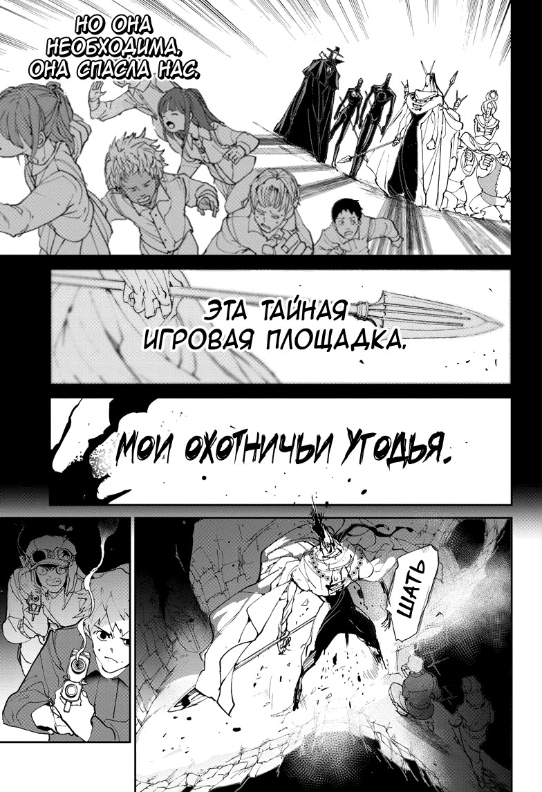 Read The Promised Neverland RU Manga Online