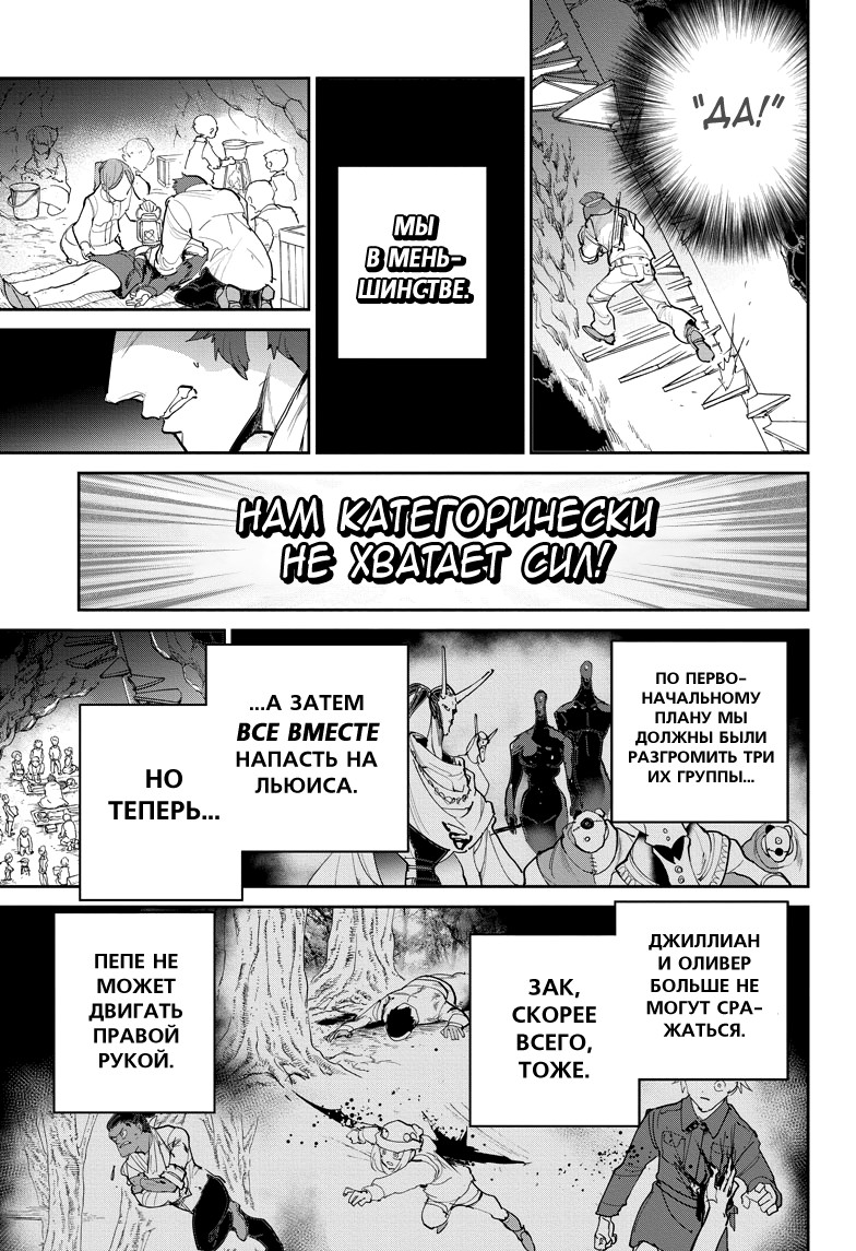 Read The Promised Neverland RU Manga Online