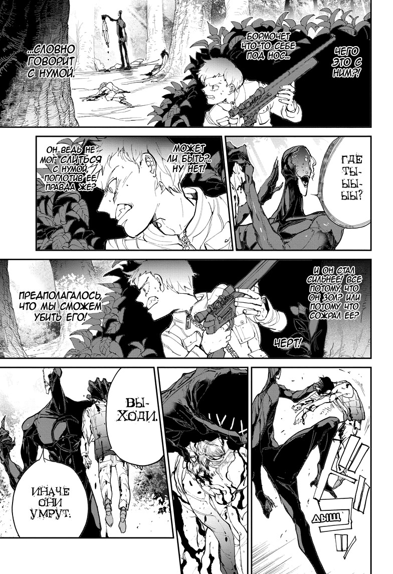 Read The Promised Neverland RU Manga Online