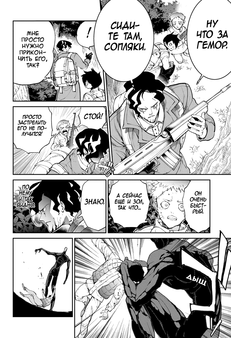 Read The Promised Neverland RU Manga Online