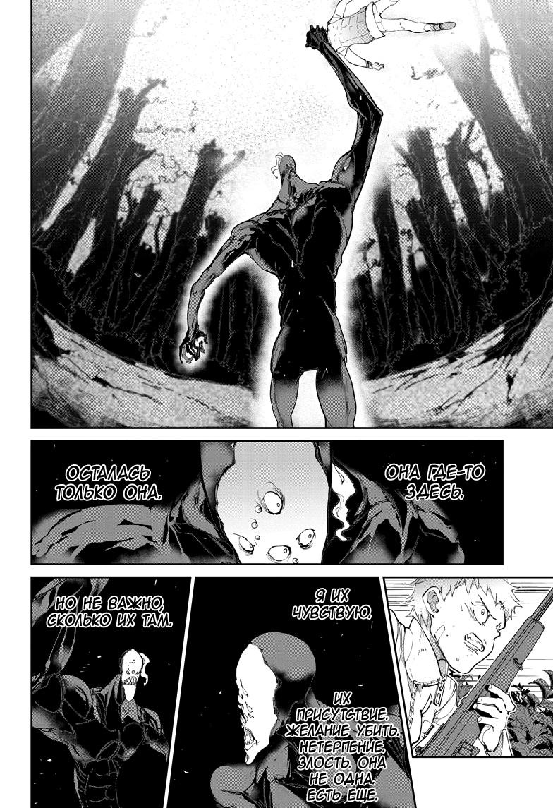 Read The Promised Neverland RU Manga Online