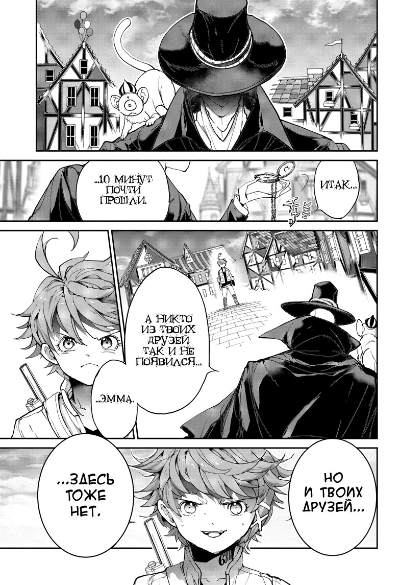 Read The Promised Neverland RU Manga Online