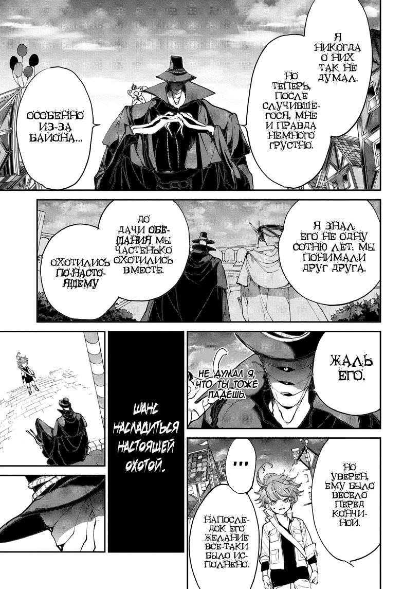 Read The Promised Neverland RU Manga Online