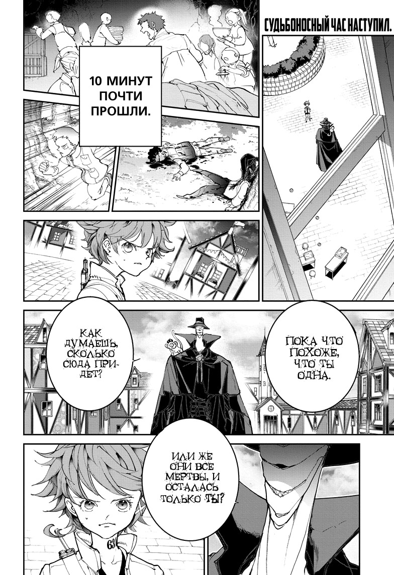 Read The Promised Neverland RU Manga Online