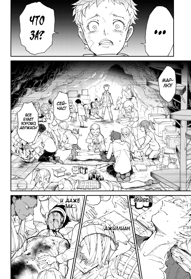 Read The Promised Neverland RU Manga Online