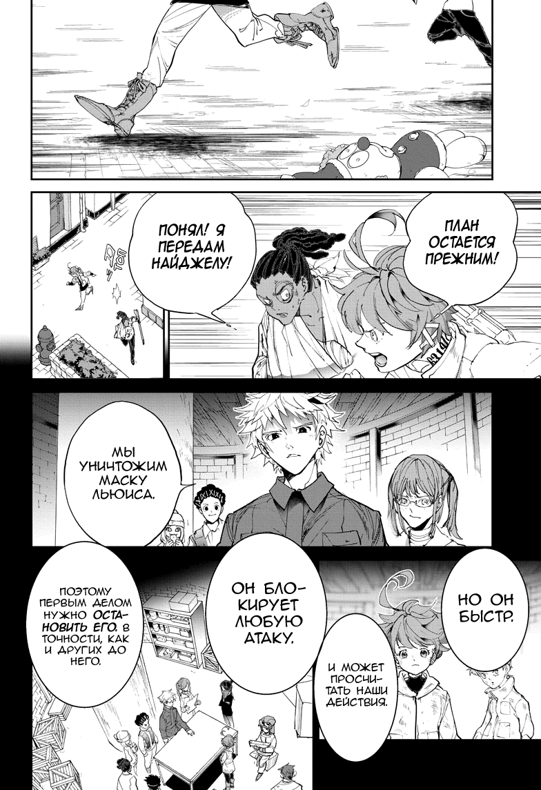 Read The Promised Neverland RU Manga Online