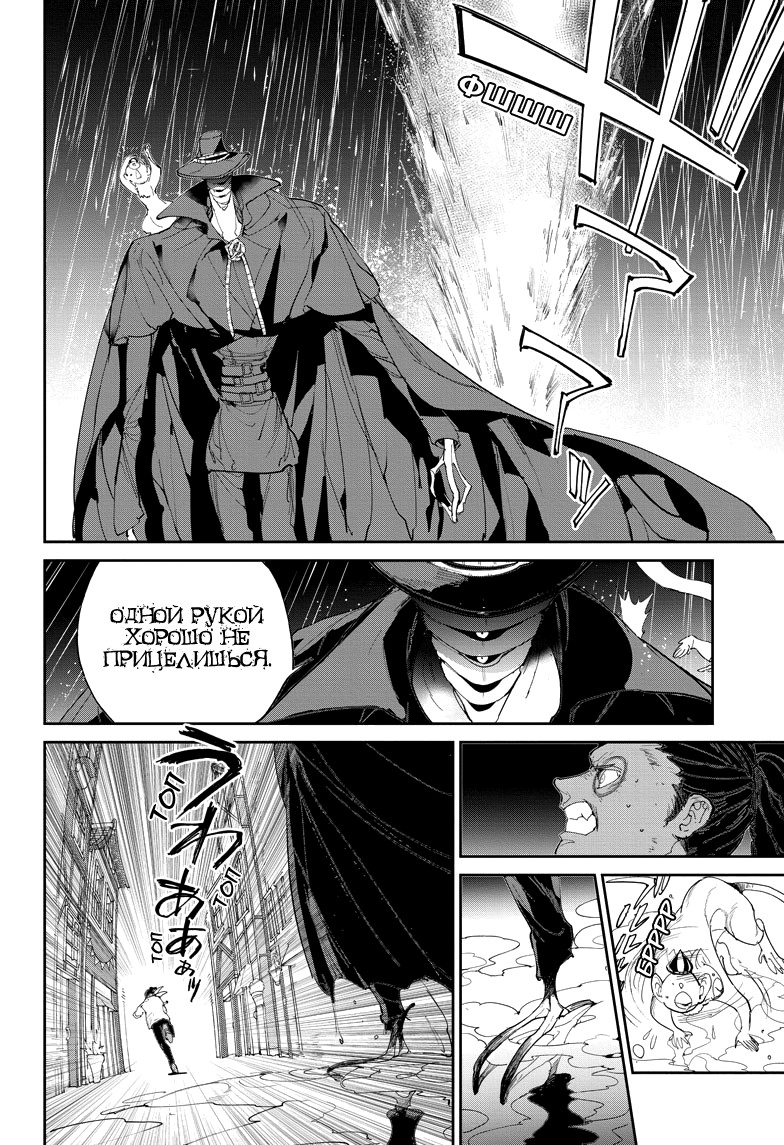Read The Promised Neverland RU Manga Online