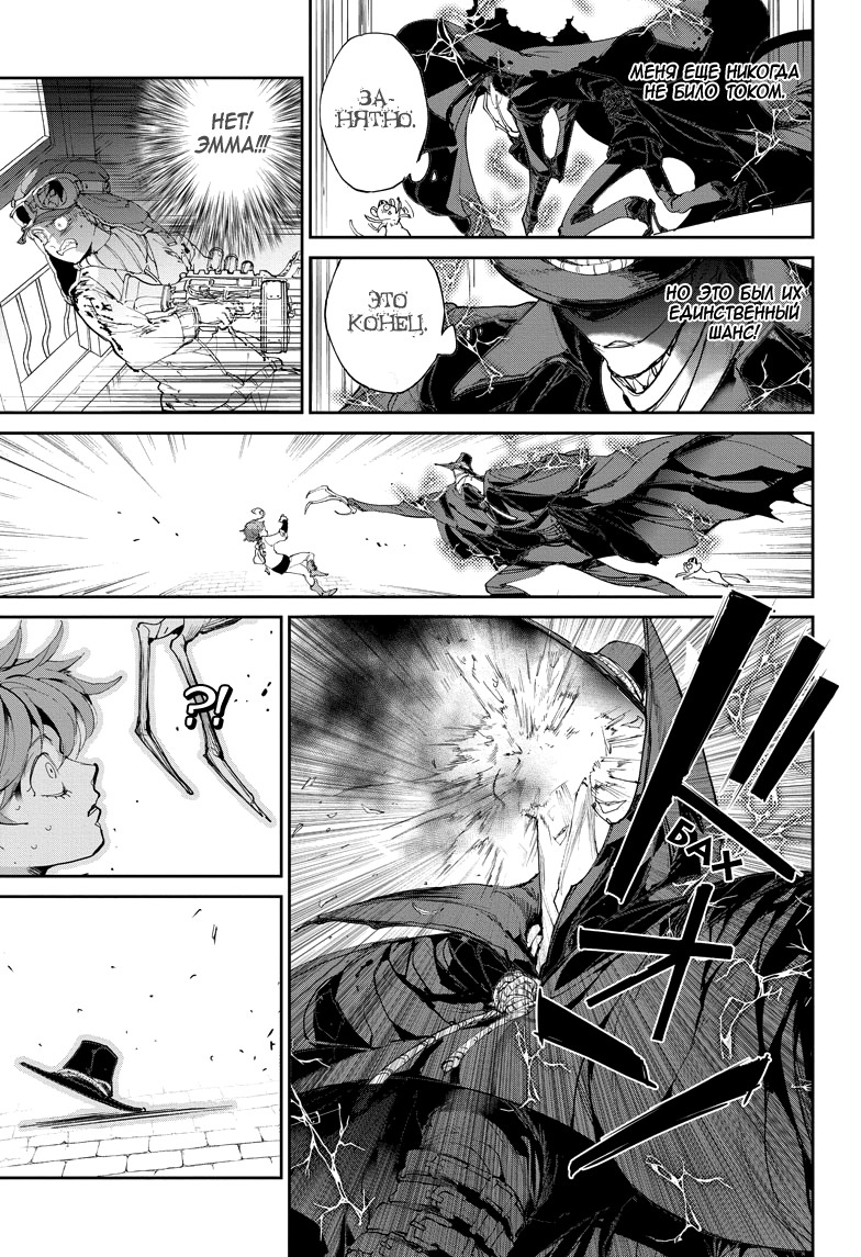Read The Promised Neverland RU Manga Online