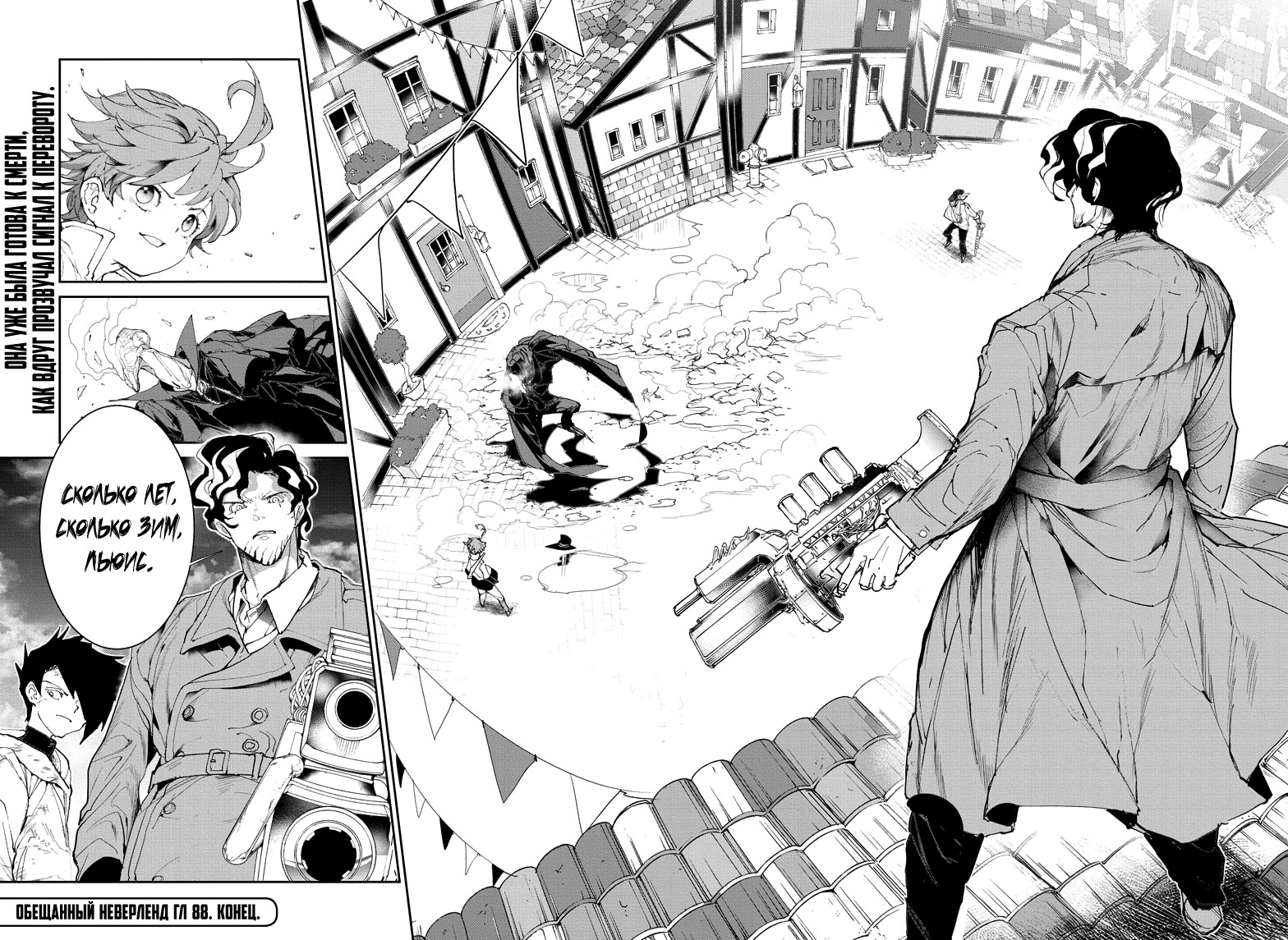 Read The Promised Neverland RU Manga Online