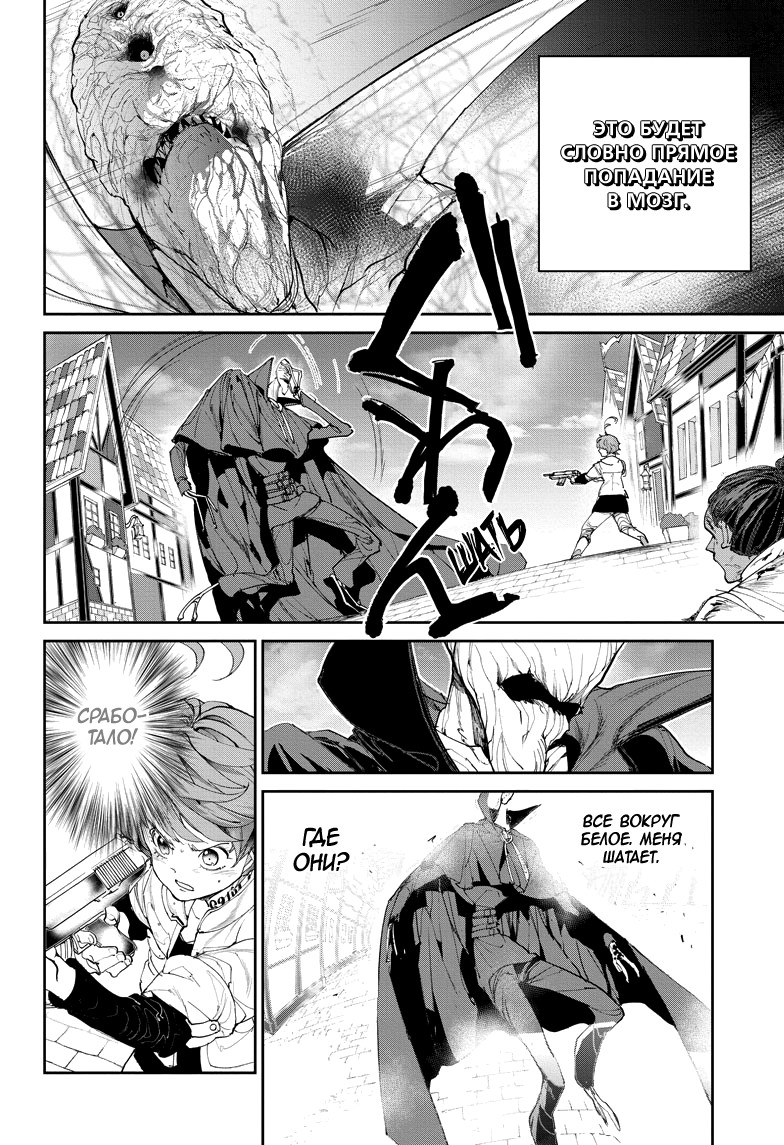 Read The Promised Neverland RU Manga Online
