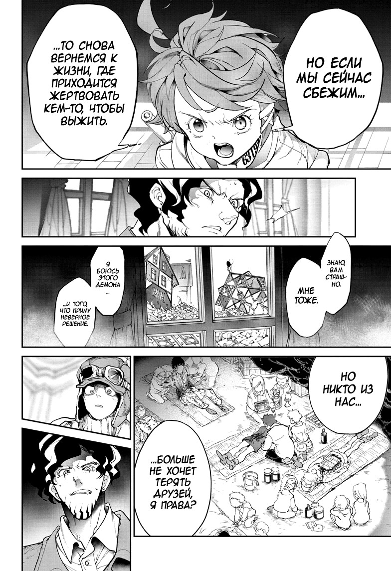 Read The Promised Neverland RU Manga Online