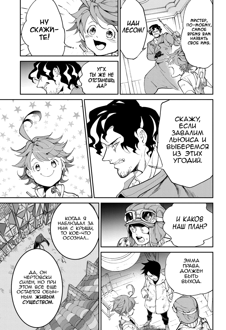 Read The Promised Neverland RU Manga Online