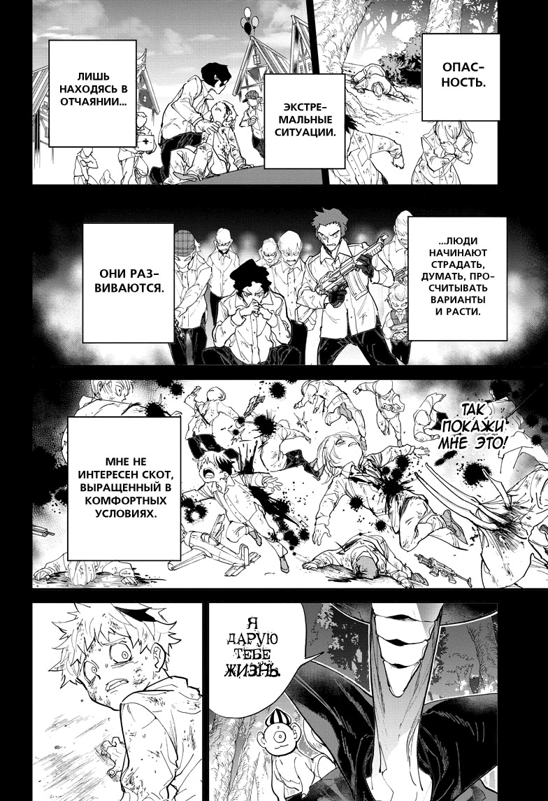 Read The Promised Neverland RU Manga Online