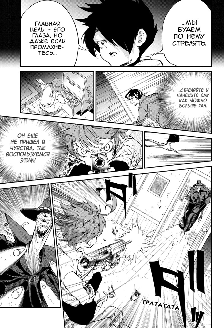 Read The Promised Neverland RU Manga Online