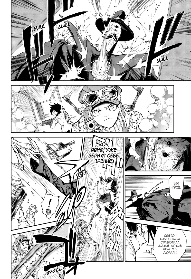 Read The Promised Neverland RU Manga Online