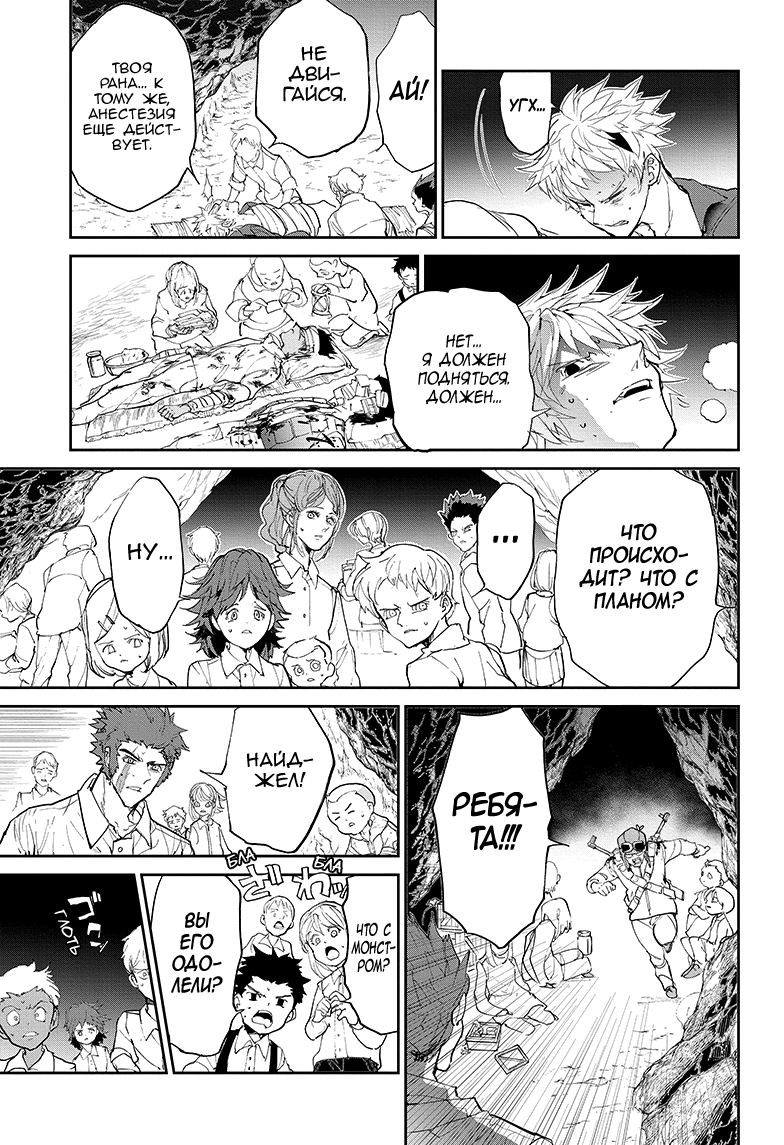 Read The Promised Neverland RU Manga Online