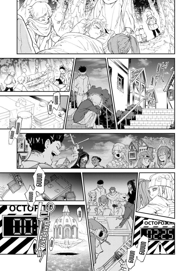 Read The Promised Neverland RU Manga Online