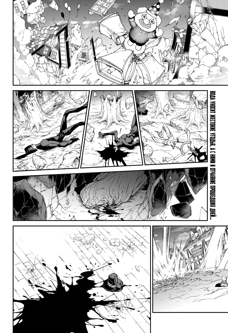 Read The Promised Neverland RU Manga Online
