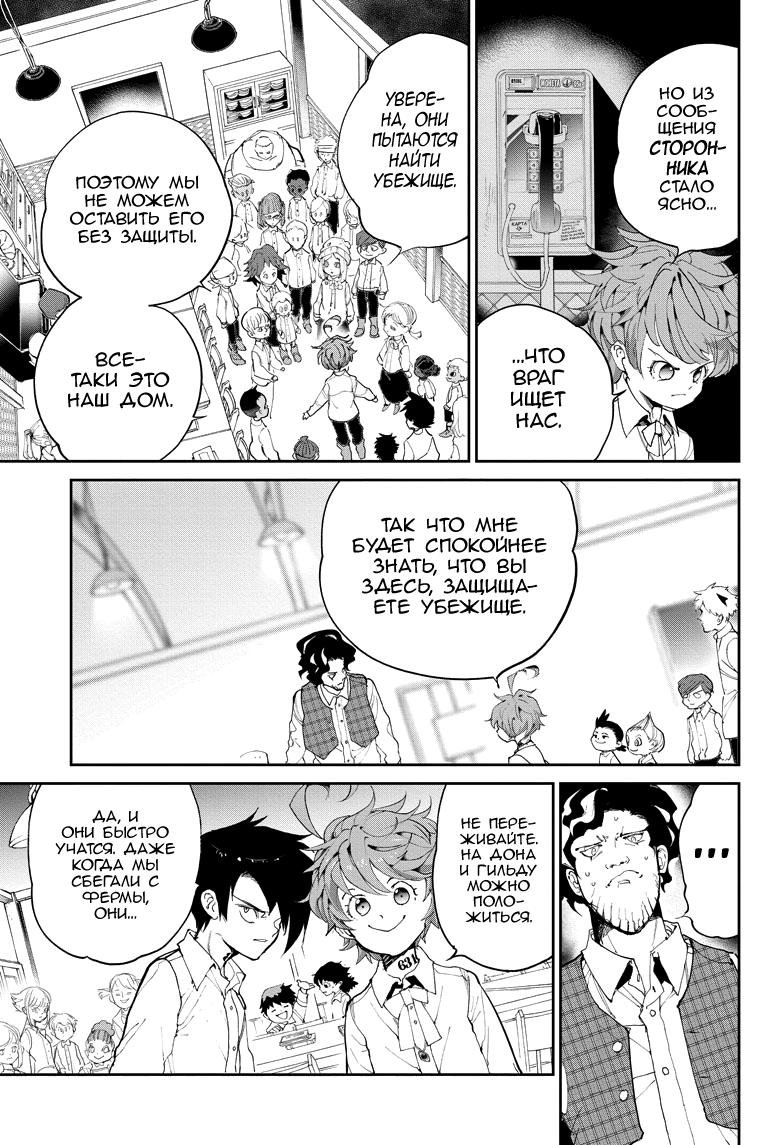 Read The Promised Neverland RU Manga Online