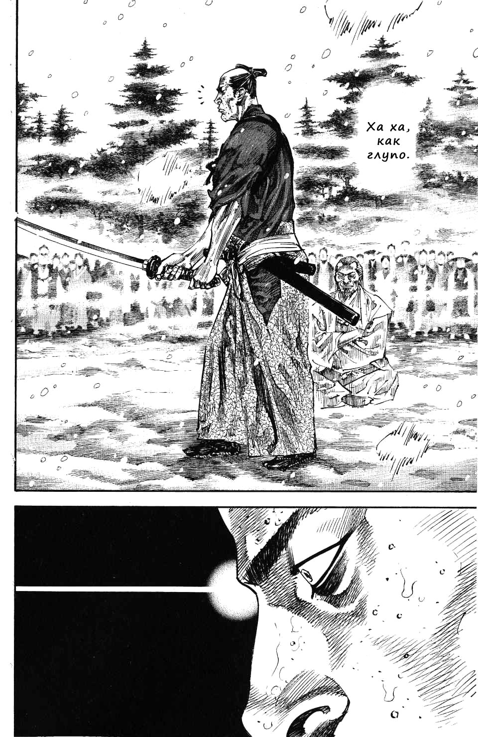 Read Vagabond RU Manga Online
