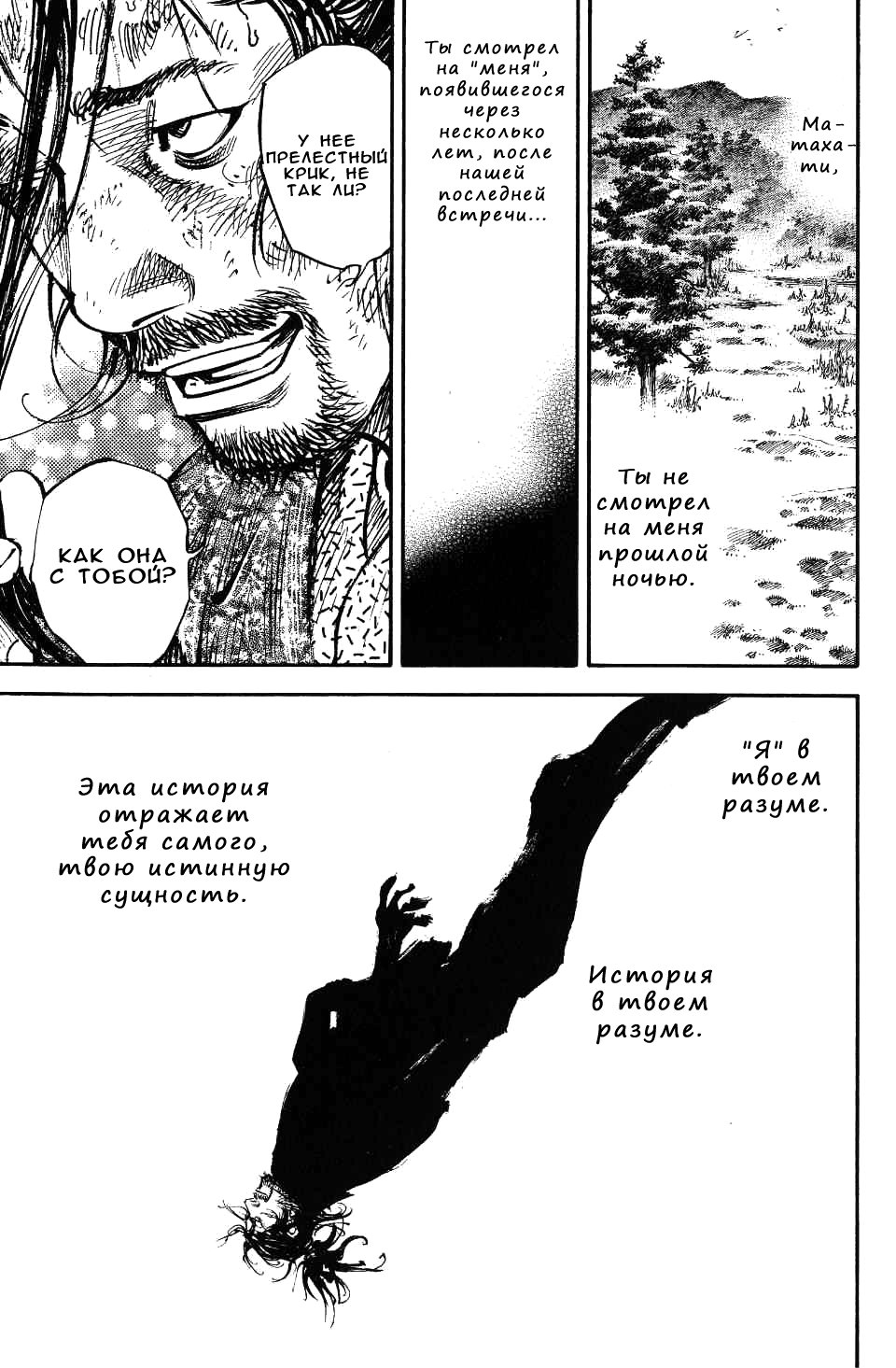 Read Vagabond RU Manga Online