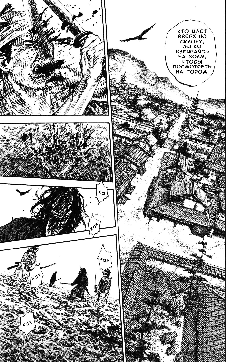 Read Vagabond RU Manga Online