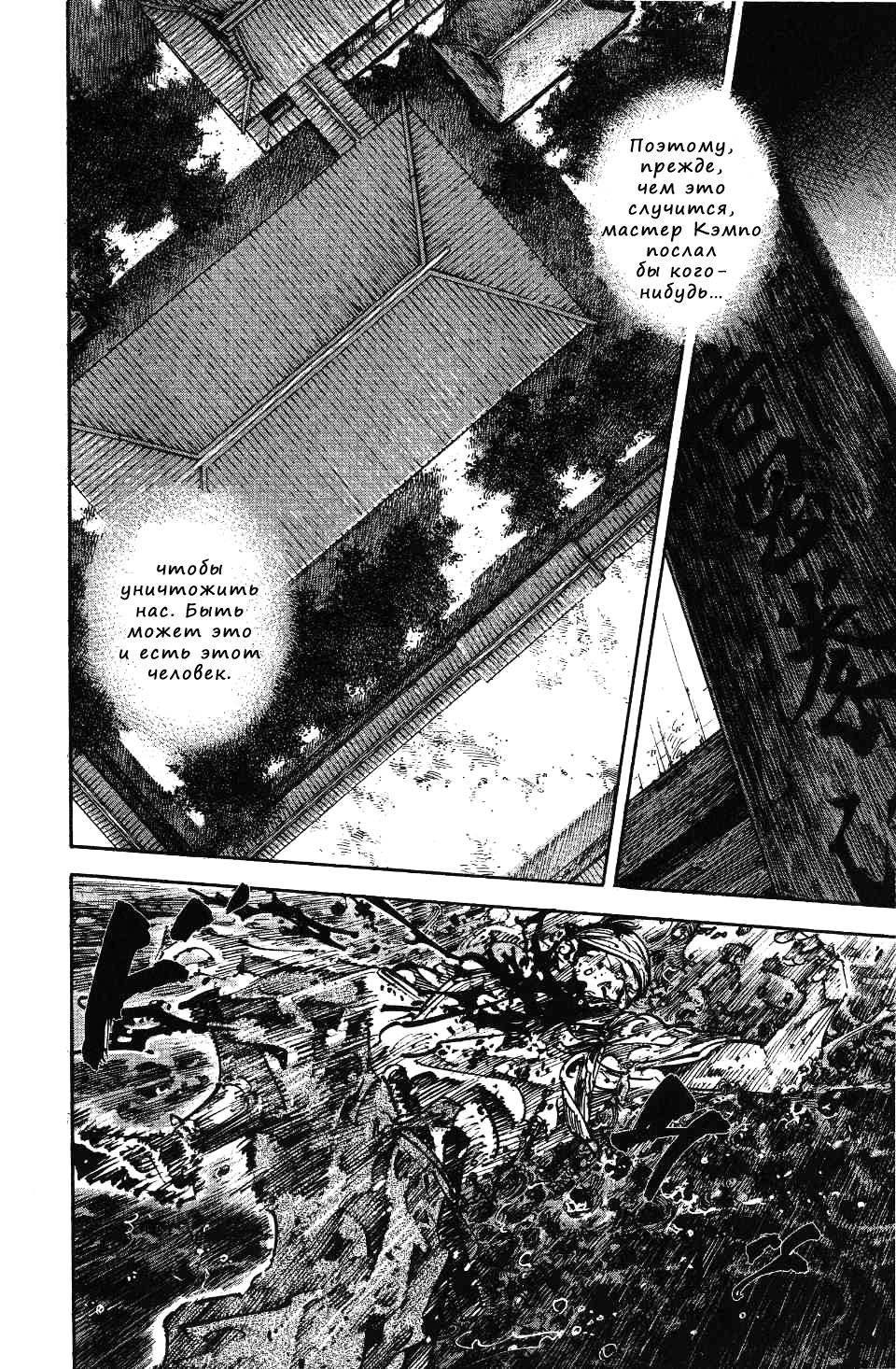 Read Vagabond RU Manga Online