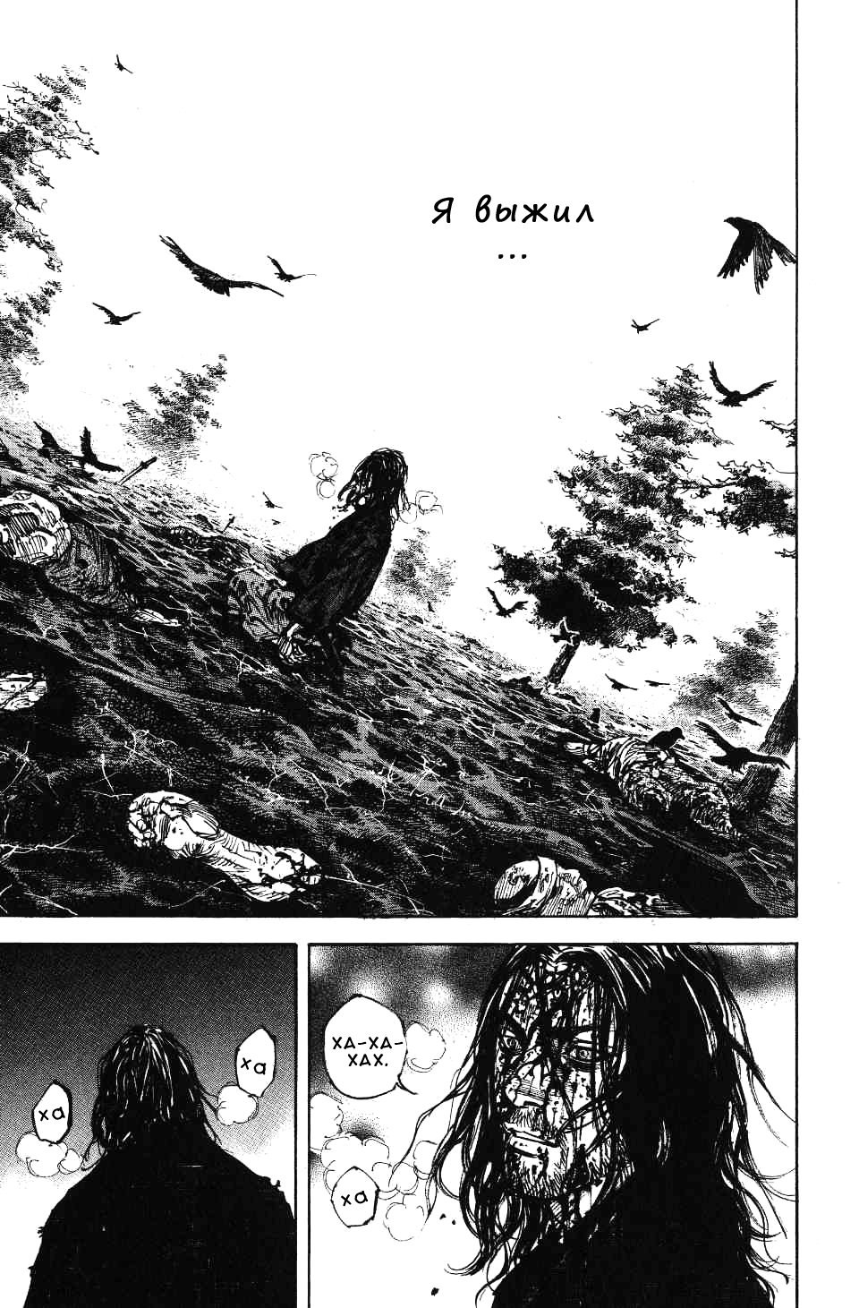 Read Vagabond RU Manga Online