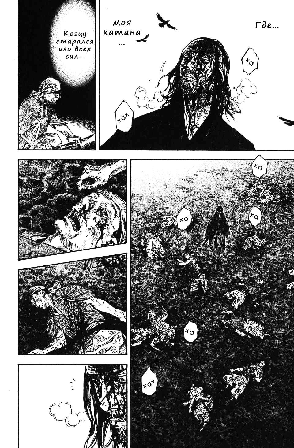 Read Vagabond RU Manga Online