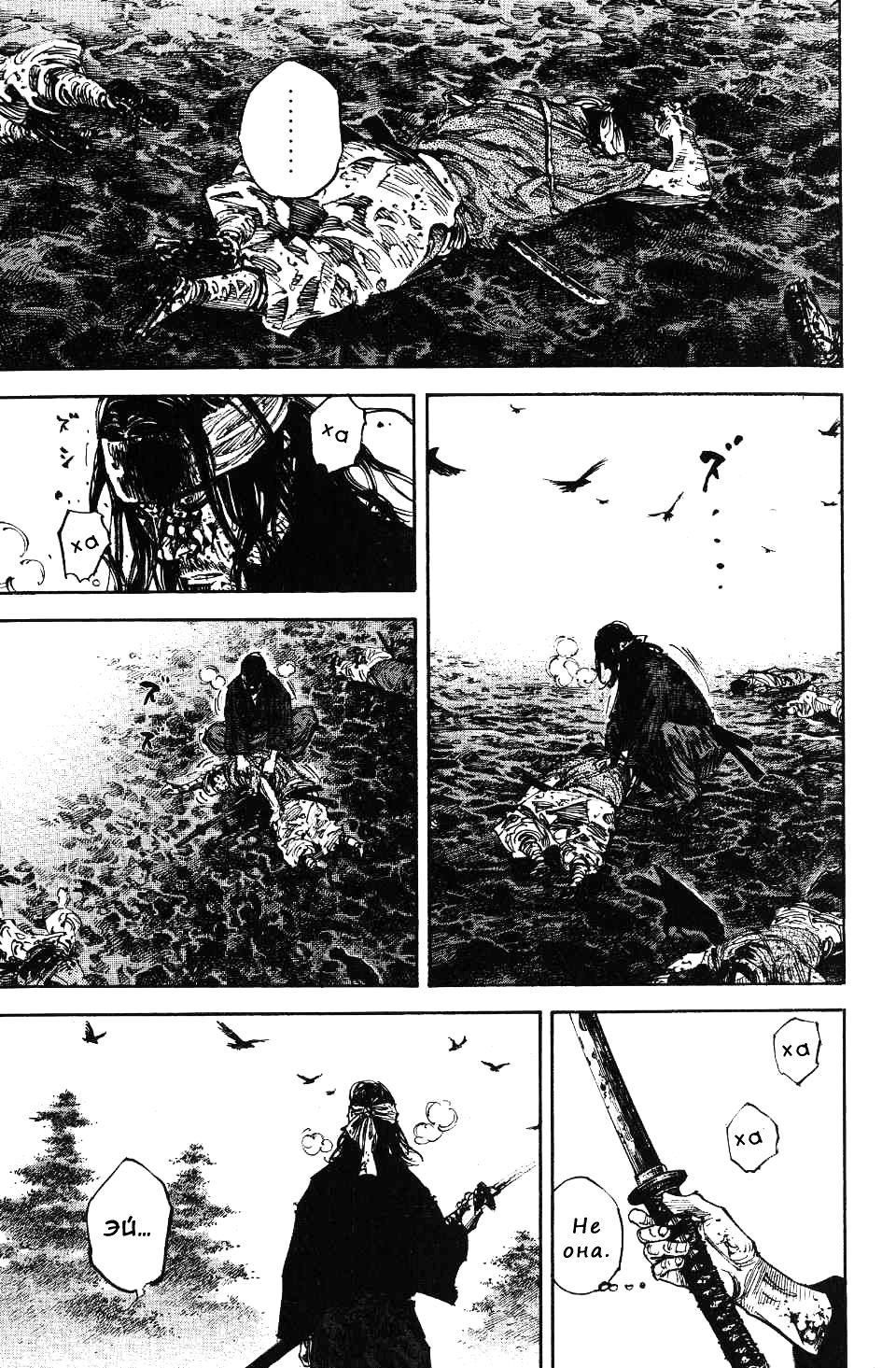 Read Vagabond RU Manga Online