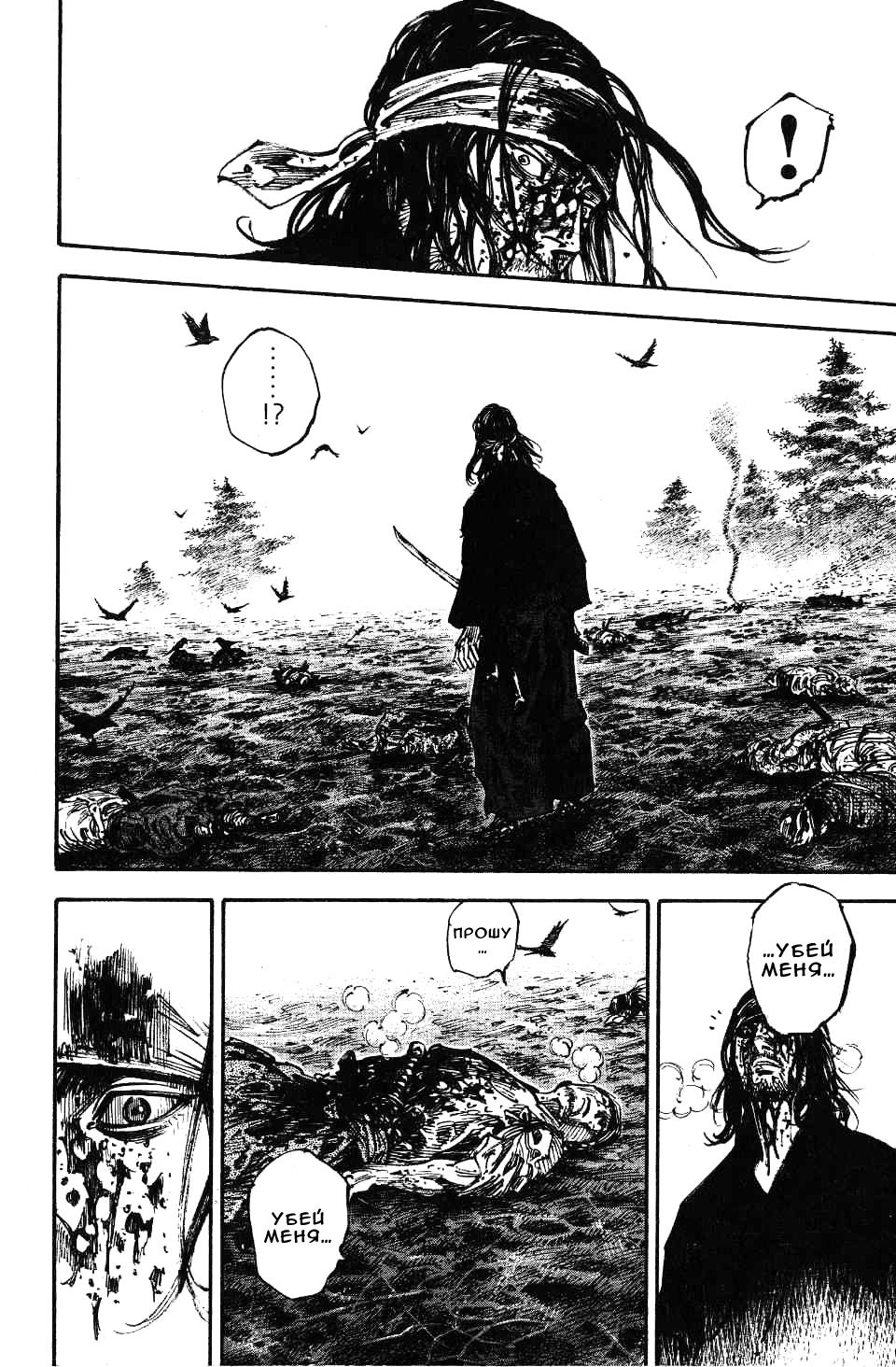 Read Vagabond RU Manga Online
