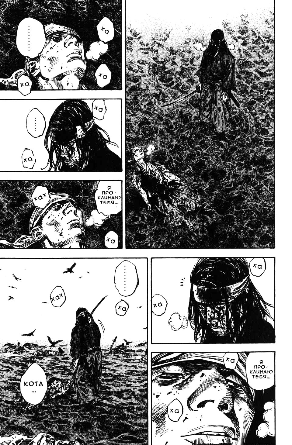 Read Vagabond RU Manga Online