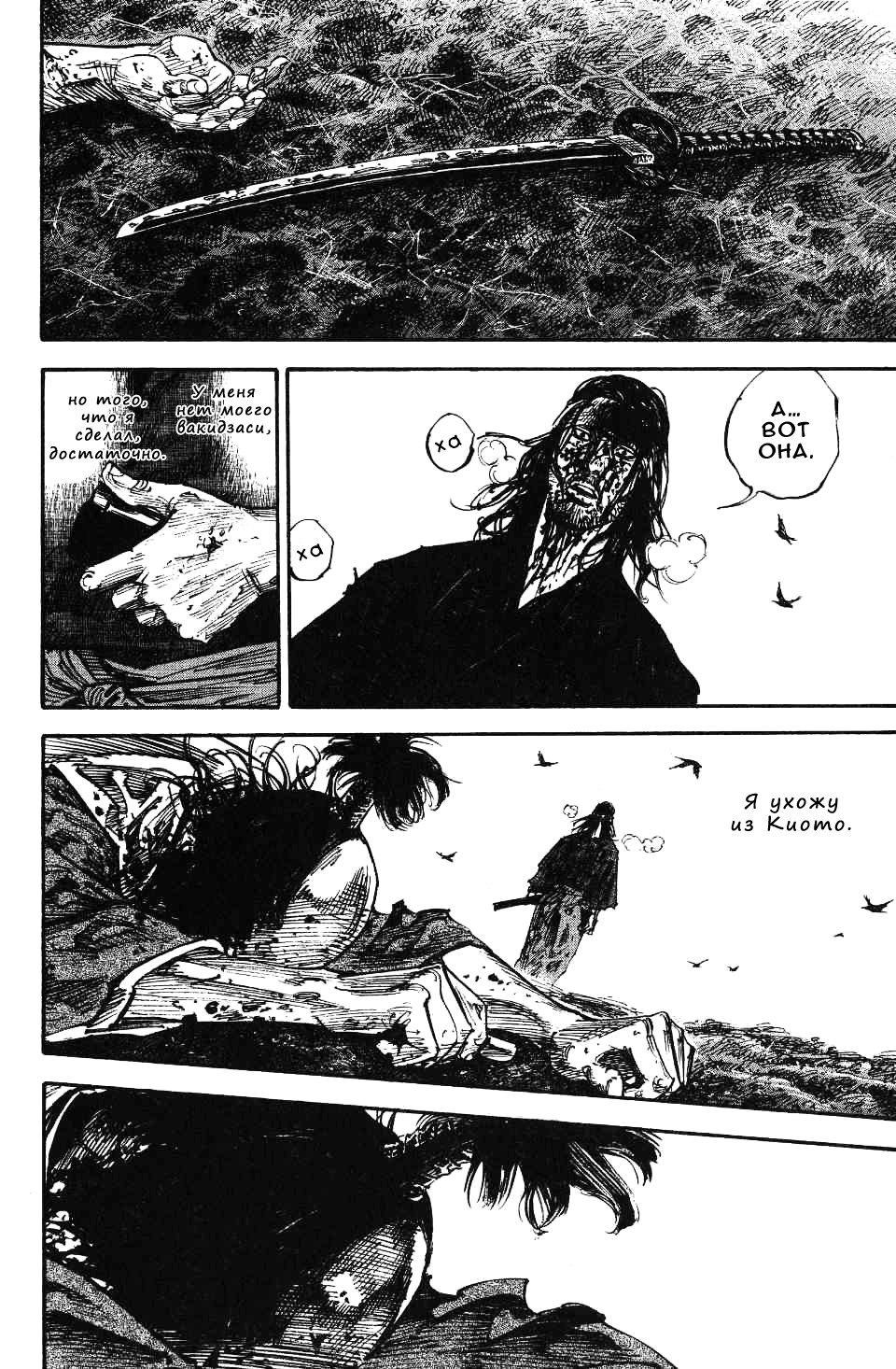 Read Vagabond RU Manga Online