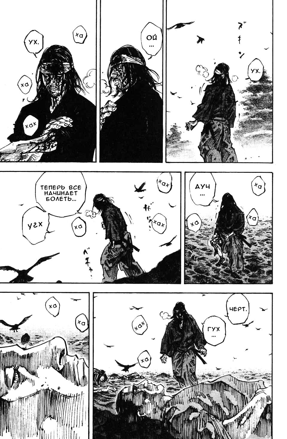 Read Vagabond RU Manga Online