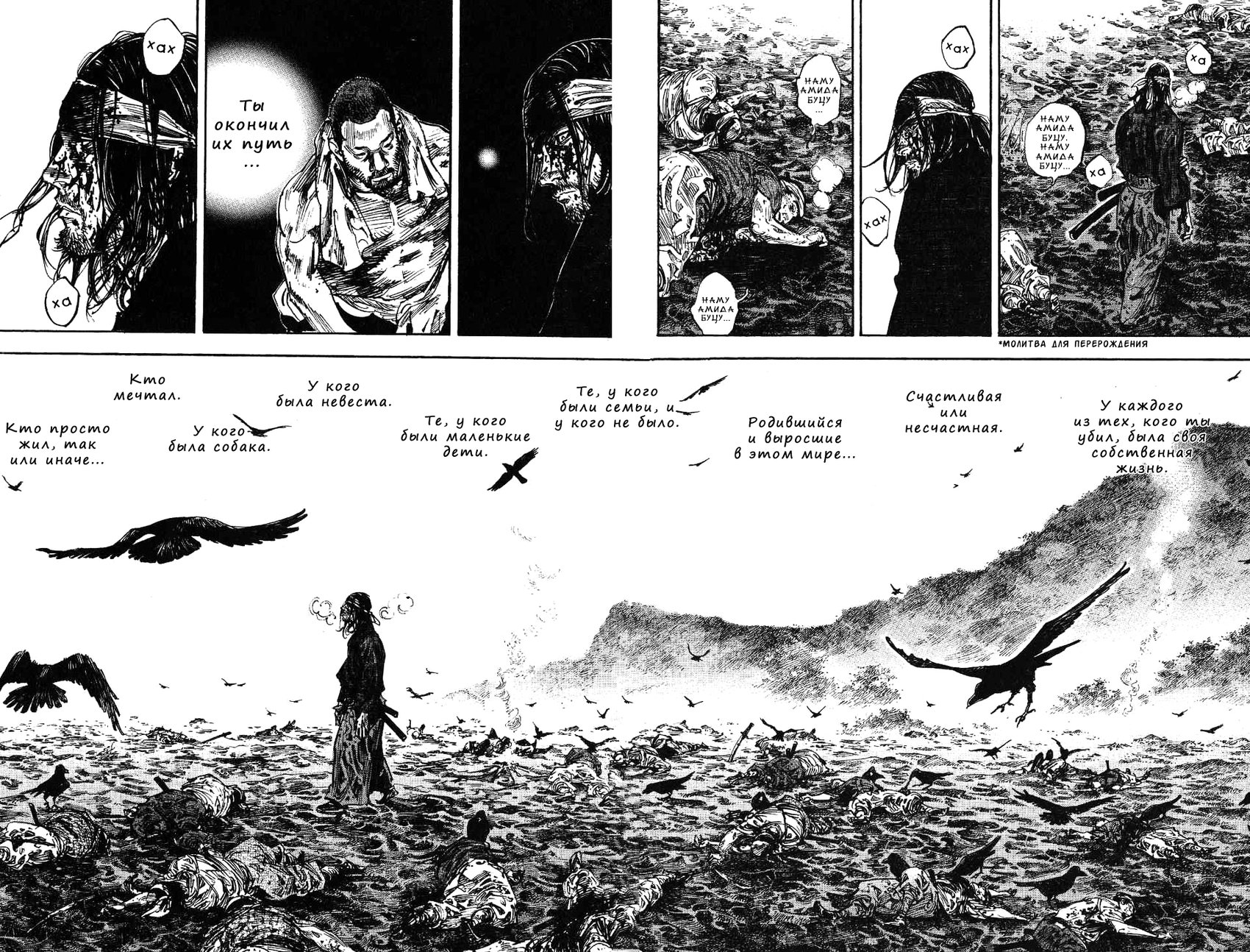 Read Vagabond RU Manga Online